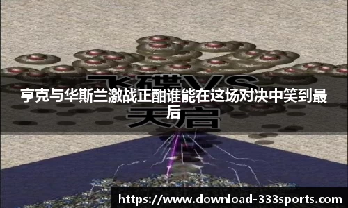 333体育官网