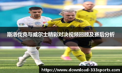 333体育