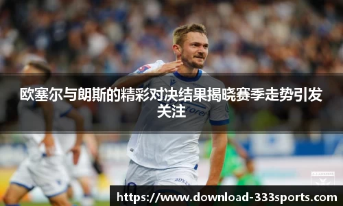 333体育
