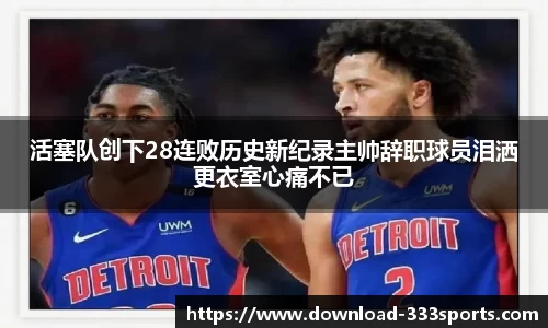 333体育官网