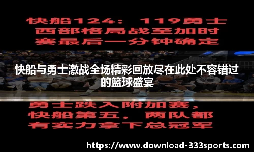 333体育