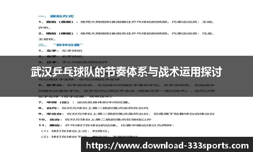 333体育官方网站